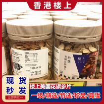 Hong Kong upstairs first-class selection of special treasures Canadian American American flower flag film 151G lozenge