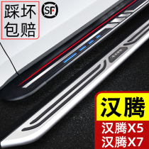 2021 Hanteng x5 foot pedal original factory x7 pedal car welcome special modified outer side pedal foot pedal