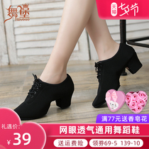 Oxford cloth professional Latin dance shoes female soft-soled mid-high-heeled teacher body friendship square dance shoes summer