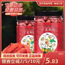New wolfberry special canned 500g Mulberry head crop Ningxia wolfberry dry 100g collection shop to give gifts