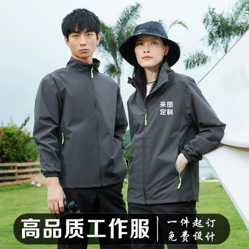 Весна и осень рабочая одежда мужская водонепроницаемая куртка 4S Магазин Магазин автомобиль логистики ремонт заводской униформ.