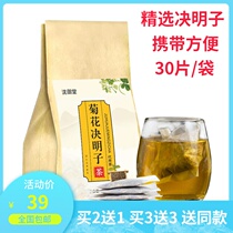Chrysanthemum Cassia Tea Office stay up late tea health tea honeysuckle fetal chrysanthemum tea non health care tea 2 send 1 box