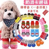 Teddy pomei dog dog socks non-slip anti-scratch wear-resistant pet shoes cat rabbit than bear golden hair 4 foot covers
