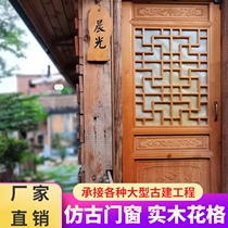 Dongyang wood carving antique doors and windows Chinese solid wood grate hollow ceiling partition porch screen carved window customization