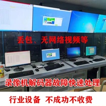 Haikang Dahua video recorder camera surveillance forgetting password reset recovery ball machine bolt hemisphere repair and debugging
