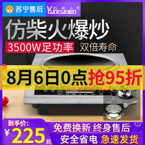 Cloud lady induction cooker Household concave 3500w high-power commercial stir-fry pot multi-function integrated stove 3000