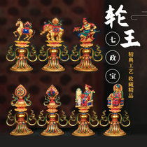 Tibetan tantric offering of Buddha supplies pure bronze wheel king seven political treasure ornaments Buddha statues Falun Mani treasure Buddha offerings