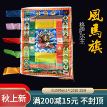 Tibetan auspicious Fengma Flag Color Flag Scriptures Banner Long 95cm Gesar King Scriptures
