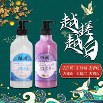 cuo ni bao cuo zao ni to dirt scrub clean systemic deep cleansing bath toiletries Bath Bath men and women