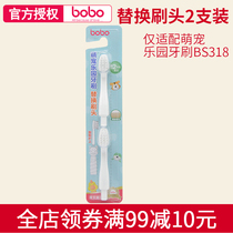bobo toothbrush head leerbao cute pampered garden toothbrush replacement toothbrush head suitable for BS318 toothbrush accessories BO327