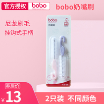 bobo nipple brush leerbao nipple brush baby bottle nipple nylon cleaning brush cleaning Cup Brush 2 pack