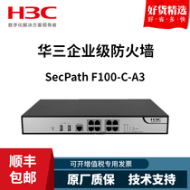 F100-C-A3 H3C Huasan 8-port full Gigabit Enterprise VPN firewall Desktop with machine capacity 50-70