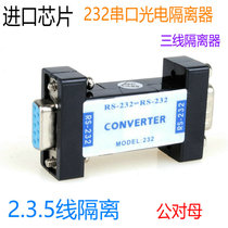 Imported chip 232 serial port photoelectric isolator RS232 three-wire repeater module anti-surge lightning protection device