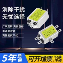 EMI power purification CW4L2T 6A 3A10A20A Mask machine 220V AC filter socket Anti-interference