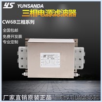 Taiwan YUNSANDA three-phase 380v terminal block CW6B-150A-R filter Servo inverter purification