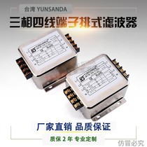 Taiwan YUNSANDA Power filter 380v three-phase four-wire CW12B-30A-(005)EMI terminal block