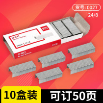 (Can be ordered 50 pages) 10 boxes * 500 pieces of Del 0027 staples heavy staples special Staples 24 8 office stationery supplies general standard type for 0371 staplers