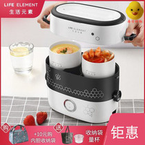 Cooking steamed vegetables one pot office workers lunch boxes plug-in insulation heating rice cookers multi-functional cooking