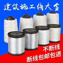 Special cotton thread for ink bucket thread hand-cranked automatic scriber powder bucket ink construction fish thread nylon thread construction string