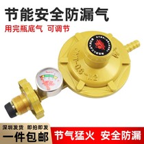 Gas tank pressure reducing valve household safety valve gas stove gas stove accessories liquefied gas gas meter medium pressure valve