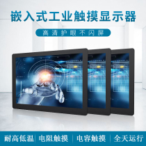 10 11 6 13 3 15 6 inch industrial resistance capacitive touch display industrial control computer monitor wall hanging