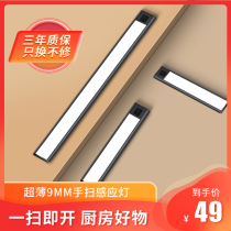 Wireless hand scan sensor light led unplugged kitchen wardrobe light free wiring free installation light bar cabinet light magnetic attraction
