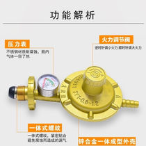 Household liquefied gas explosion-proof pressure relief valve gas tank cylinder low safety belt gas pressure regulator valve
