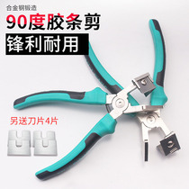 Broken Bridge aluminum door and window leather strip 45 degree 90 special piece sealant strip v-mouth right angle forming tool pliers
