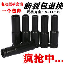 Pneumatic socket socket wrench hex 2 wind batch extended small wind head big fly wrench 1 auto repair electric small