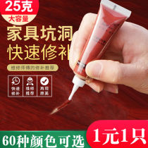 Paint repair Wood paint material Floor repair repair furniture repair Wooden door repair Paint paint paste pen Paint Wood coating greasy