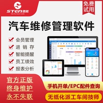 Teng Auto Maintenance Management Software System Mobile Phone Bbilling EPC Data Query Member Management