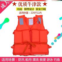 Vest Life Jacket Large Size Librarian Swimsuit Swimming Band Floating Suit Children Swimming Ring Portable Fire Road Boat