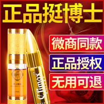 Official Dr Ting Mens essential oil Henan Akang bullet spray ginseng increases oyster long-lasting delay