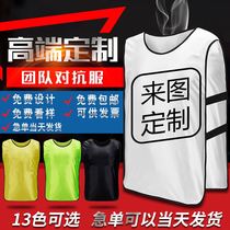 Mesh breathable basketball football training vest team uniforms uniforms uniforms against clothing expansion vest number