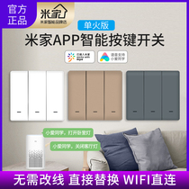 For Xiaomi Mijia APP smart switch control panel Xiao Ai classmate voice wiring-free dual-control random stickers