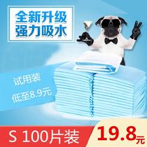 Domestic pet diapers Dog and cat litter mat cage toilet Disposable urine pad thickened absorbent diaper non-wet diaper Teddy