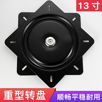 Thickened full bead turntable furniture industrial rotating base packing to sofa industrial turntable 13 inches