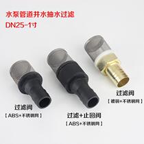 Bottom filter Gasoline 1 filter net back self-priming pump Inch diesel check check valve valve well with filter valve water pump