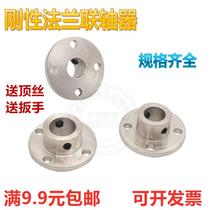 Rigid optical axis inner diameter guide shaft flange holder couplings 3 4 5 6 7 8 flange 11 12mm10 