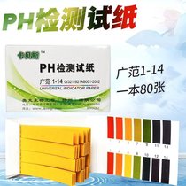 Enzyme Test Paper Acid Alkalinity Test of Water Quality Urine Measurements Ph Test Body Test Phs Precision Measurement