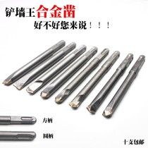 Electric pituitary hammerhead multipurpose iron chisel flat head for sub-chisel percussion drilling accessories drill hammer head electric head electric pick