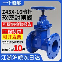 Dark Rod elastic seat seal gate valve manual tap water flange gate valve z45x dn65 80 100