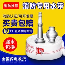 Fire hose 2 2 5 inch 8 type 65mm new national standard polyurethane lined water bag interface water gun fire hydrant