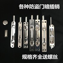 Various security door double open door bolt dark inserted lock gate primary-secondary door heaven and heaven bolt lock heaven and earth invisible bolt