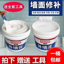 White wall plaster home repair scrape white paint to paint the wall White Wall Wall to remove stains