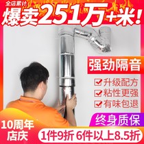 Cotton mute and durable silencer home use easy pipe moisture-proof waterway installation of noise reduction ring sound insulation Taoist resistance
