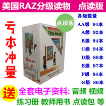 RAZ point reading version capable of Daolin sub-book Daolin Daolin Dumb powder combined English graded reading material small master reading pen
