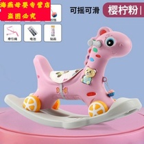Trojan childrens rocking horse multi-function dual-purpose baby birthday toy car Big Baby rocking horse rocking car family