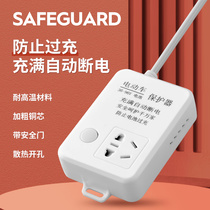 Row-plug electric car anti-charge automatic power-off multifunction socket electric car charging protector to pick up the wire plugging board