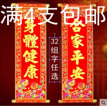 2022 four-character swing spring can hang couplet New year hanging ornament scroll hand stage props flannel spring couplet small hanging couplet